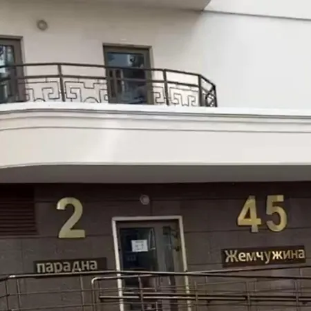 аркадия 45 жемчужина Apartment